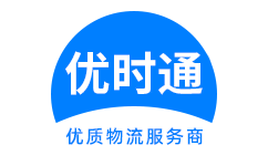 建始县到香港物流公司,建始县到澳门物流专线,建始县物流到台湾